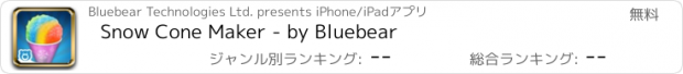 おすすめアプリ Snow Cone Maker - by Bluebear