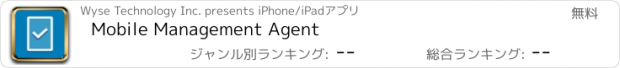 おすすめアプリ Mobile Management Agent