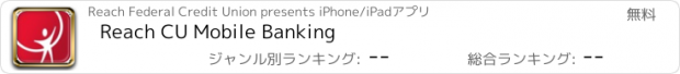 おすすめアプリ Reach CU Mobile Banking