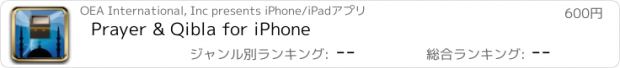 おすすめアプリ Prayer & Qibla for iPhone