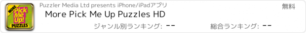 おすすめアプリ More Pick Me Up Puzzles HD