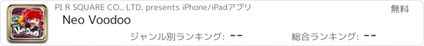 おすすめアプリ Neo Voodoo