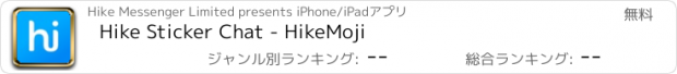 おすすめアプリ Hike Sticker Chat - HikeMoji