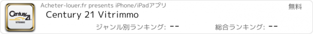 おすすめアプリ Century 21 Vitrimmo