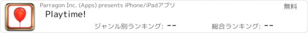 おすすめアプリ Playtime!