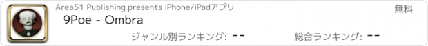 おすすめアプリ 9Poe - Ombra