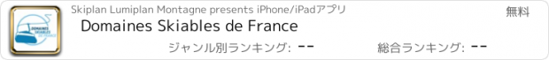 おすすめアプリ Domaines Skiables de France