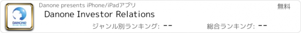 おすすめアプリ Danone Investor Relations