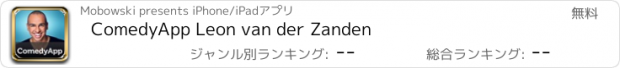 おすすめアプリ ComedyApp Leon van der Zanden