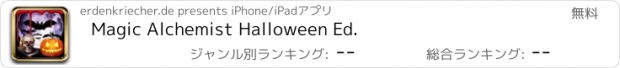 おすすめアプリ Magic Alchemist Halloween Ed.