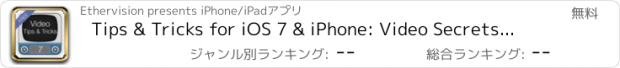 おすすめアプリ Tips & Tricks for iOS 7 & iPhone: Video Secrets Free