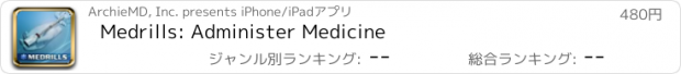 おすすめアプリ Medrills: Administer Medicine