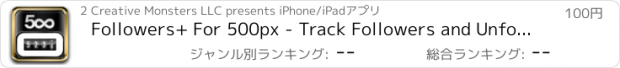 おすすめアプリ Followers+ For 500px - Track Followers and Unfollowers