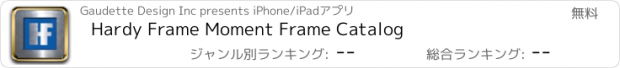 おすすめアプリ Hardy Frame Moment Frame Catalog