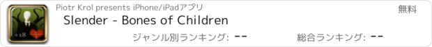 おすすめアプリ Slender - Bones of Children