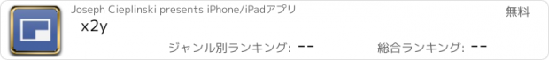 おすすめアプリ x2y