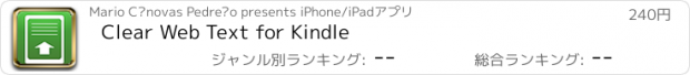 おすすめアプリ Clear Web Text for Kindle