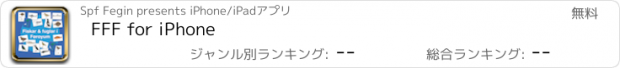 おすすめアプリ FFF for iPhone