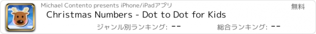 おすすめアプリ Christmas Numbers - Dot to Dot for Kids