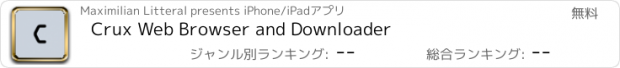 おすすめアプリ Crux Web Browser and Downloader