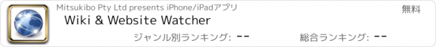 おすすめアプリ Wiki & Website Watcher