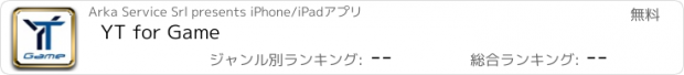 おすすめアプリ YT for Game