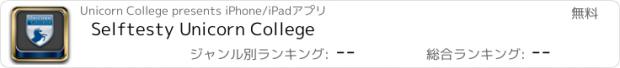 おすすめアプリ Selftesty Unicorn College