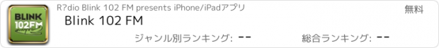 おすすめアプリ Blink 102 FM