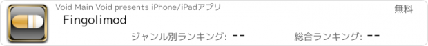 おすすめアプリ Fingolimod