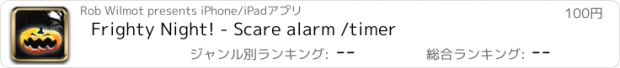 おすすめアプリ Frighty Night! - Scare alarm /timer