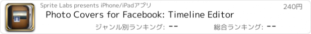 おすすめアプリ Photo Covers for Facebook: Timeline Editor