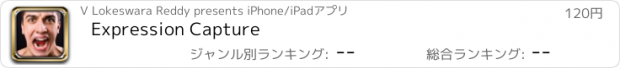 おすすめアプリ Expression Capture