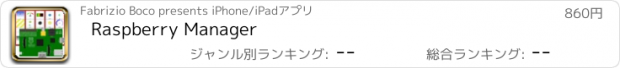 おすすめアプリ Raspberry Manager