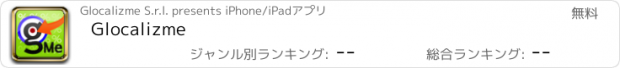 おすすめアプリ Glocalizme