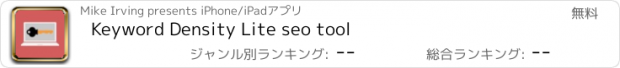 おすすめアプリ Keyword Density Lite seo tool