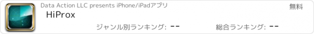 おすすめアプリ HiProx
