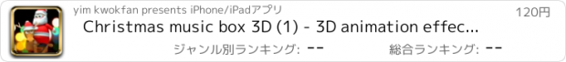 おすすめアプリ Christmas music box 3D (1) - 3D animation effect with christmas music