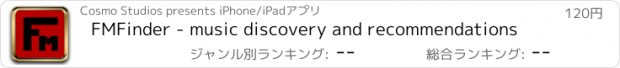 おすすめアプリ FMFinder - music discovery and recommendations