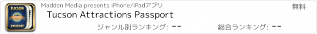 おすすめアプリ Tucson Attractions Passport