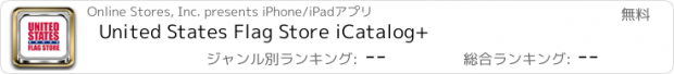 おすすめアプリ United States Flag Store iCatalog+