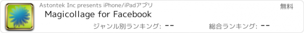 おすすめアプリ Magicollage for Facebook