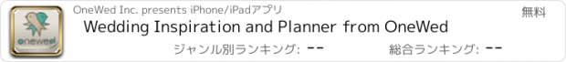 おすすめアプリ Wedding Inspiration and Planner from OneWed