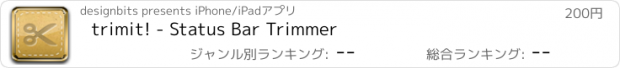 おすすめアプリ trimit! - Status Bar Trimmer