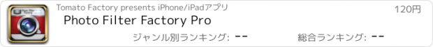 おすすめアプリ Photo Filter Factory Pro
