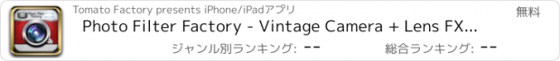 おすすめアプリ Photo Filter Factory - Vintage Camera + Lens FX + Picture Frame Border + Caption and Pic Editor for Instagram FREE