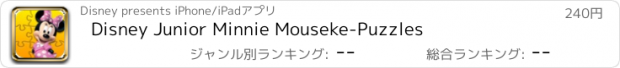 おすすめアプリ Disney Junior Minnie Mouseke-Puzzles