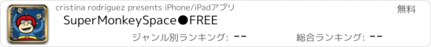 おすすめアプリ SuperMonkeySpace●FREE