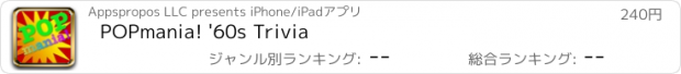 おすすめアプリ POPmania! '60s Trivia