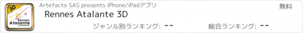 おすすめアプリ Rennes Atalante 3D