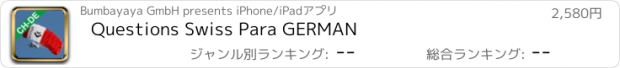 おすすめアプリ Questions Swiss Para GERMAN